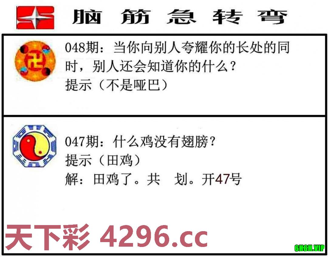 脑筋急转弯